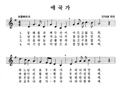 Národní hymna – Aegukga