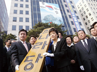 Park Geun-hye, chairperson of the Grand National Party, moving to the party headquarters set up in tents, March 24, 2004